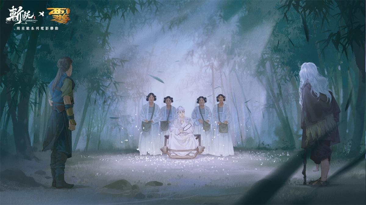 2024 首款周星馳系列電影《西遊降魔篇》聯動手遊《斬妖》事前預約即將開啟