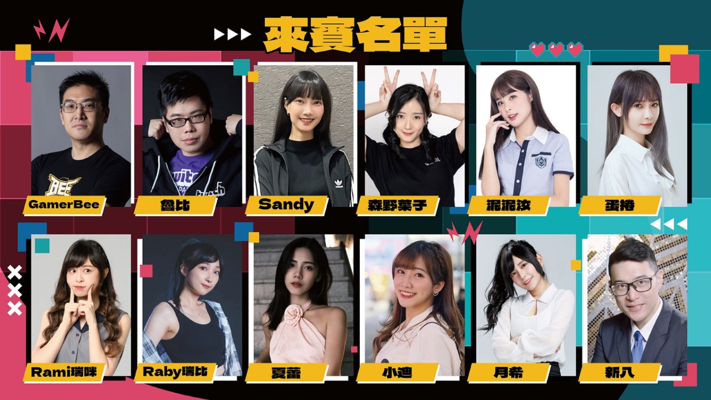 萬代南夢宮公開台北電玩展舞台活動與來賓，特別活動網站今日同步上線