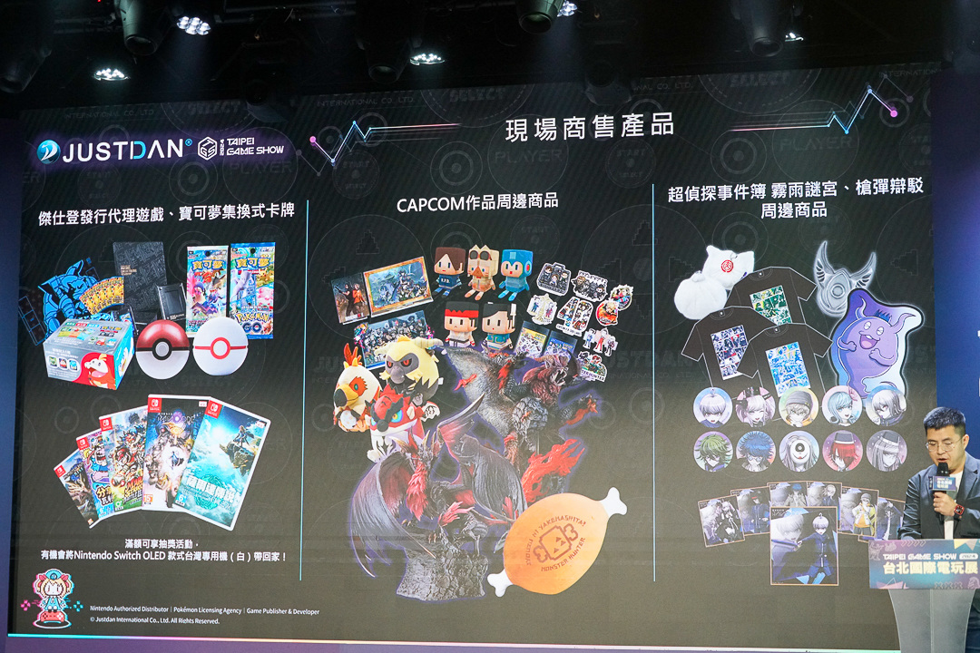 2024台北電玩展公開展場平面圖，首度雙層展出四天共300款遊戲全平台登場