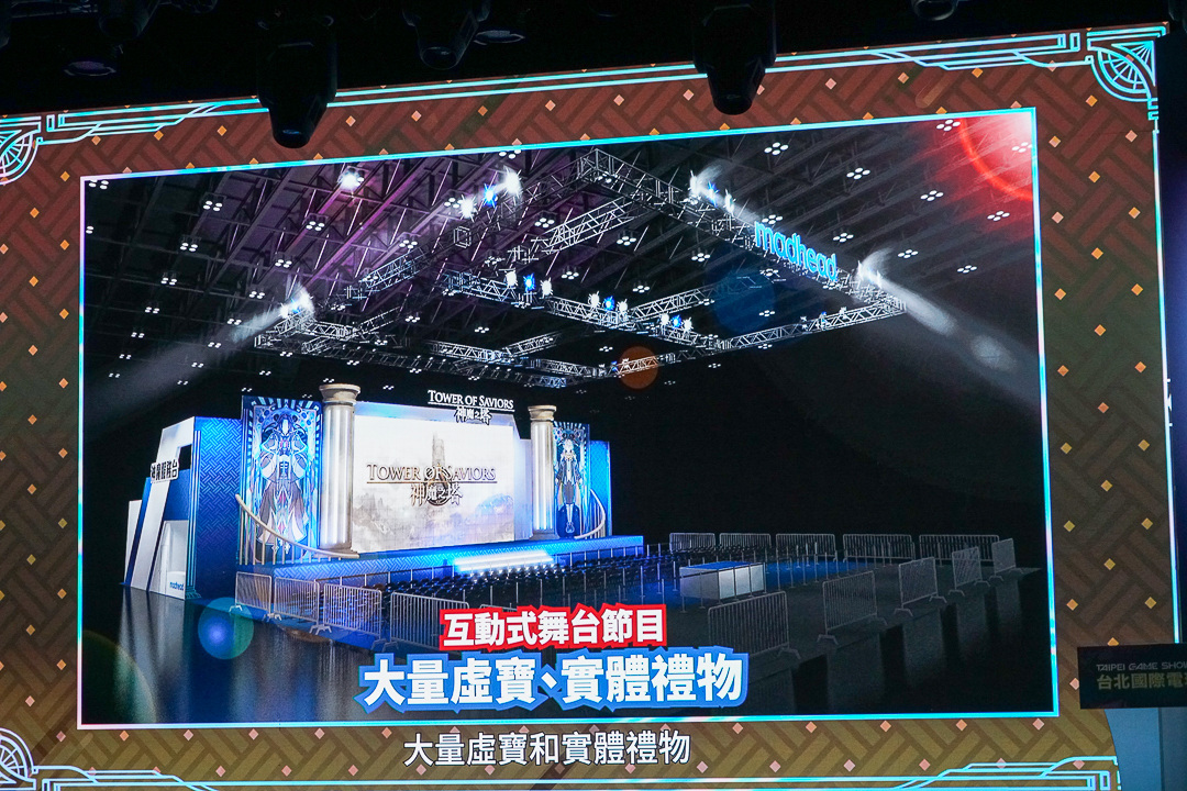 2024台北電玩展公開展場平面圖，首度雙層展出四天共300款遊戲全平台登場