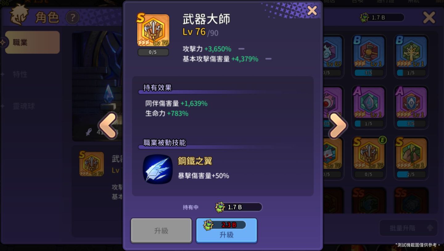 爽度爆表戰鬥 RPG《靈魂衝擊：無限放置》全球雙平台正式推出