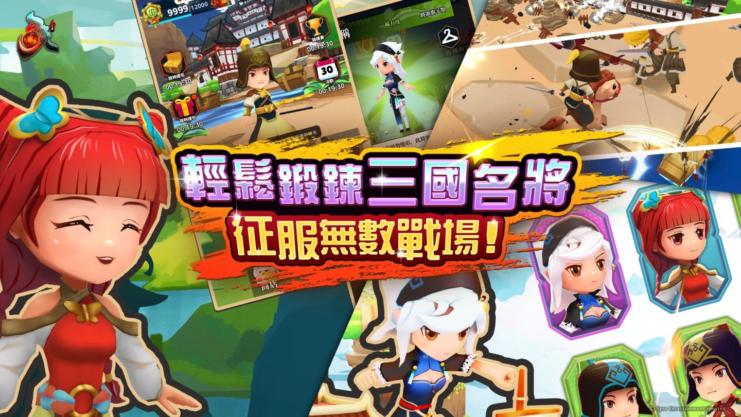 《三國召喚》事前登錄正式啟動！快來展開你的三國征途