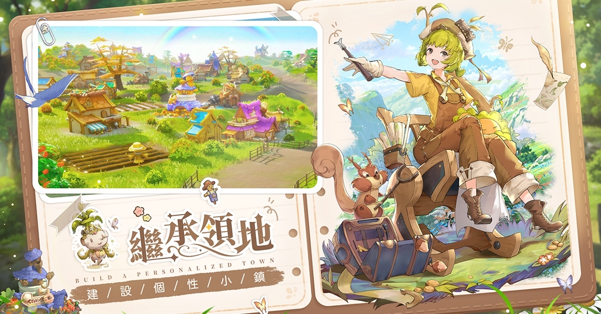 療癒系種田遊戲《工匠與旅人》雙平台開啟預約！同時釋出開服福利及神秘紅人預告