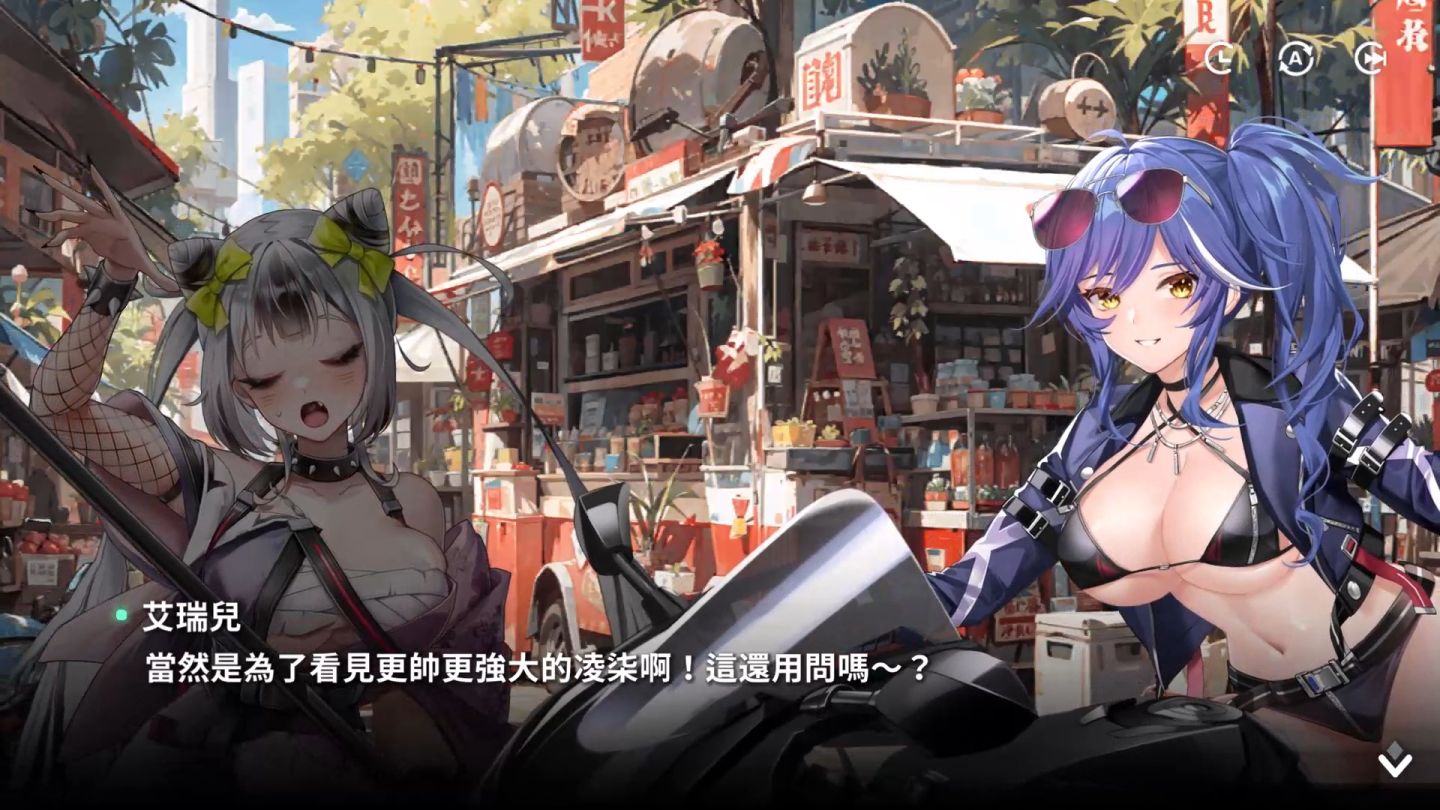 成人手遊《星隕計畫 Ark Re:Code》首次大型版本更新，新活動「不平靜的旅程」登場