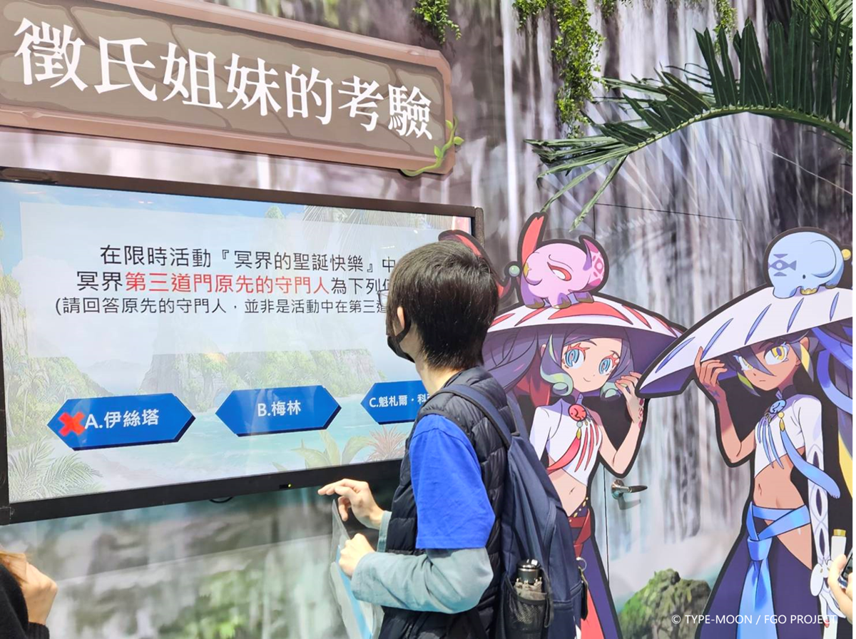 《Fate/Grand Order》繁中版「拯救浮島大作戰」2024台北國際電玩展圓滿落幕！