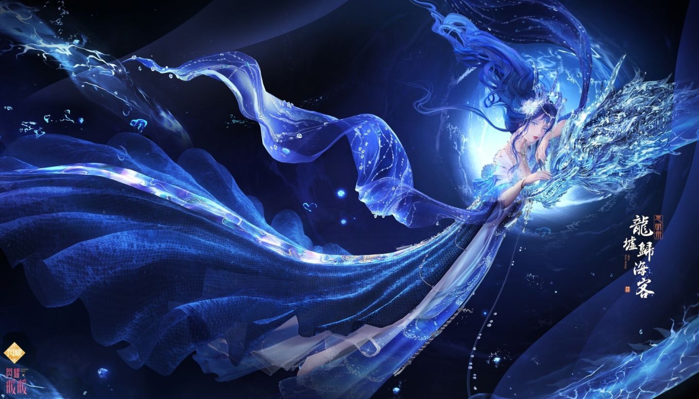 《閃耀暖暖》「龍躍雲霄．點墨山河」主題活動上線！新春福利系列活動開啟