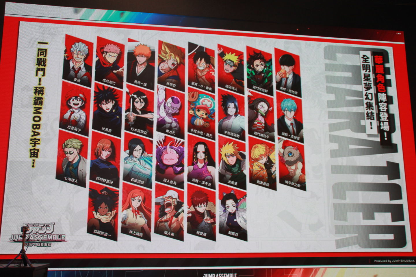 《JUMP：群星集結》進駐動漫展宣布開放事前預約！第九大 IP 上市同步登場釋出