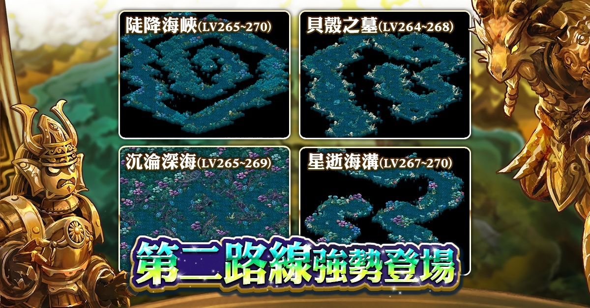 《天使之戀2 Online》喜迎新年，新春慶典活動熱烈展開