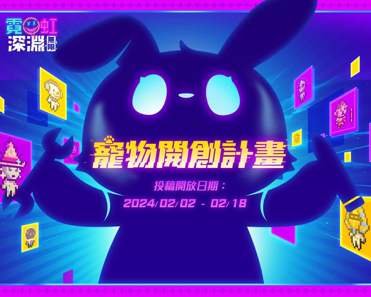 《霓虹深淵：無限》春節活動「勘奇定歲」開跑，滿滿福利與新春角色同步推出