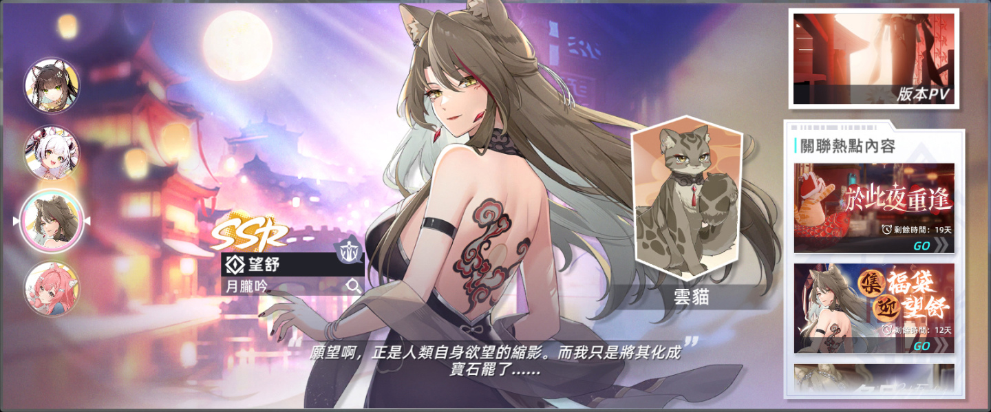 貓擬人主題卡牌經營 RPG《貓之城》龍貓相遇，雲家姐妹賀新春