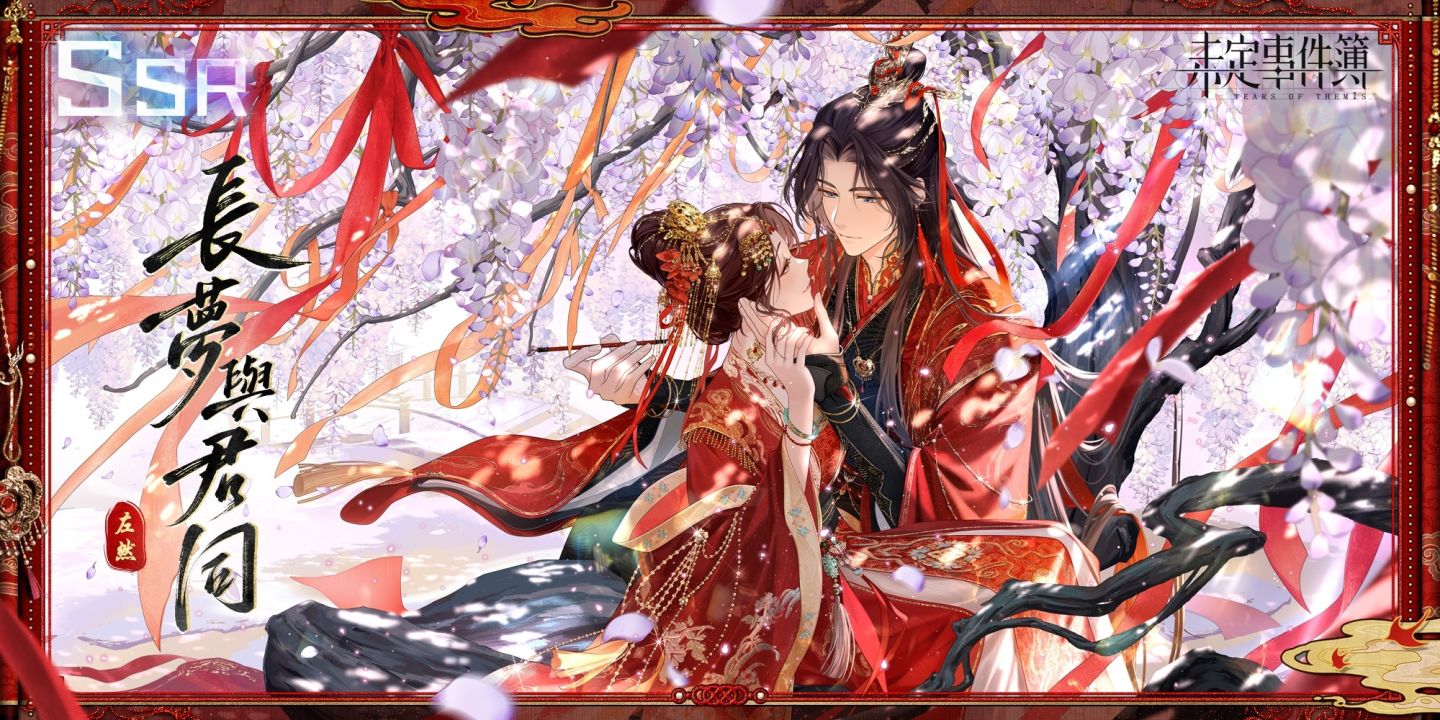 《未定事件簿》「締約之影」線下主題活動展開！仙俠主題活動「紅塵共長生」正式上線