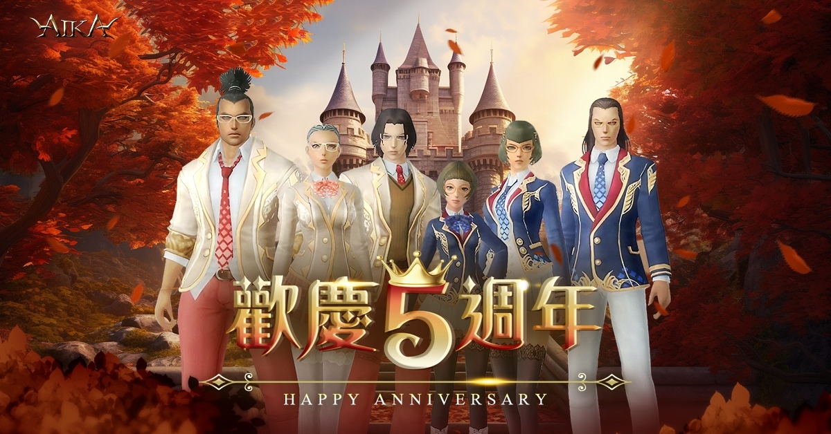 《AIKA Online》迎接五週年！更新全新一季「通行證」主題內容
