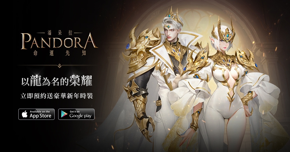 《潘朵拉：命運先知》50 萬預約達成！遊戲同名主題曲＆豐富玩法地圖首度公開