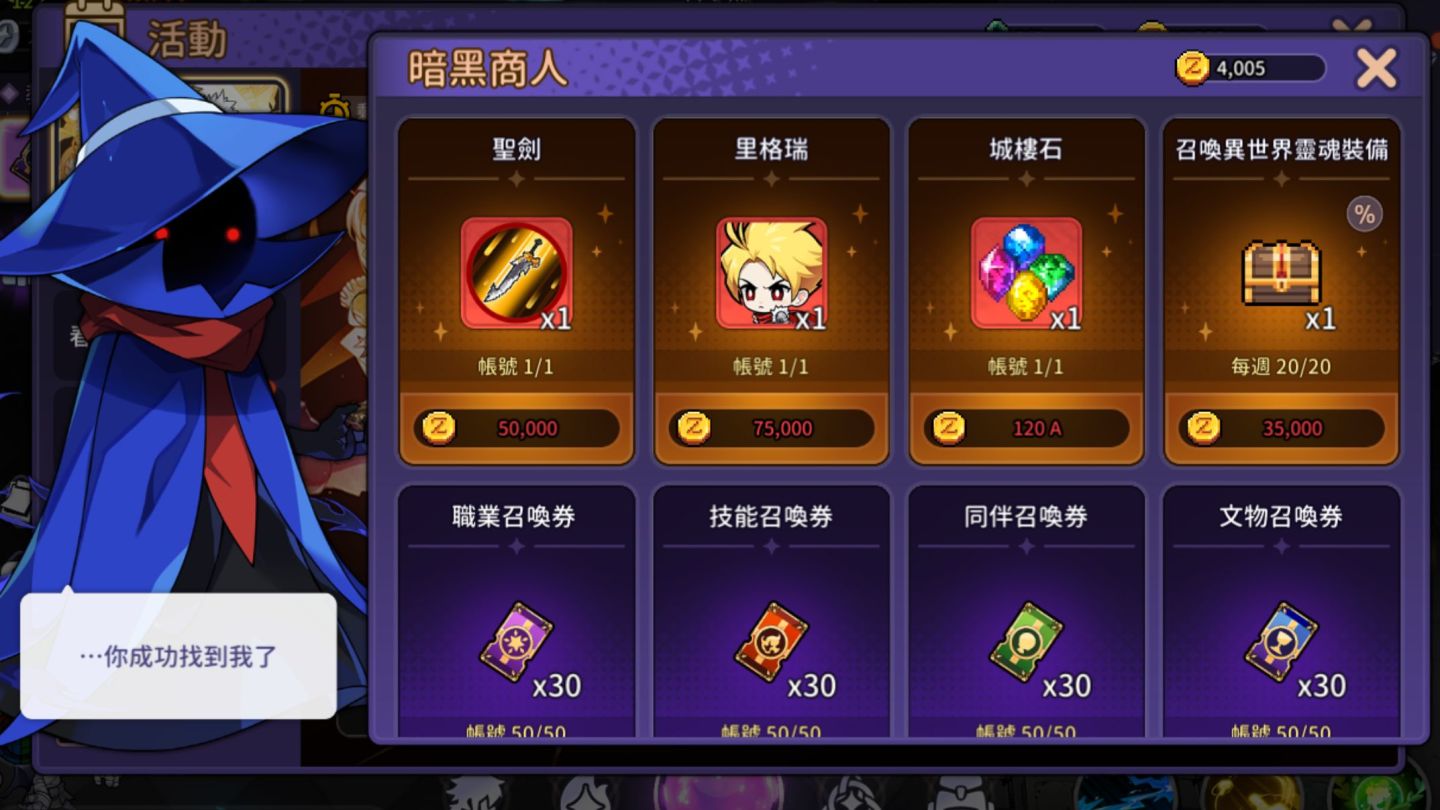 《靈魂衝擊：無限放置》×《澤諾尼亞》聯名合作強勢登場