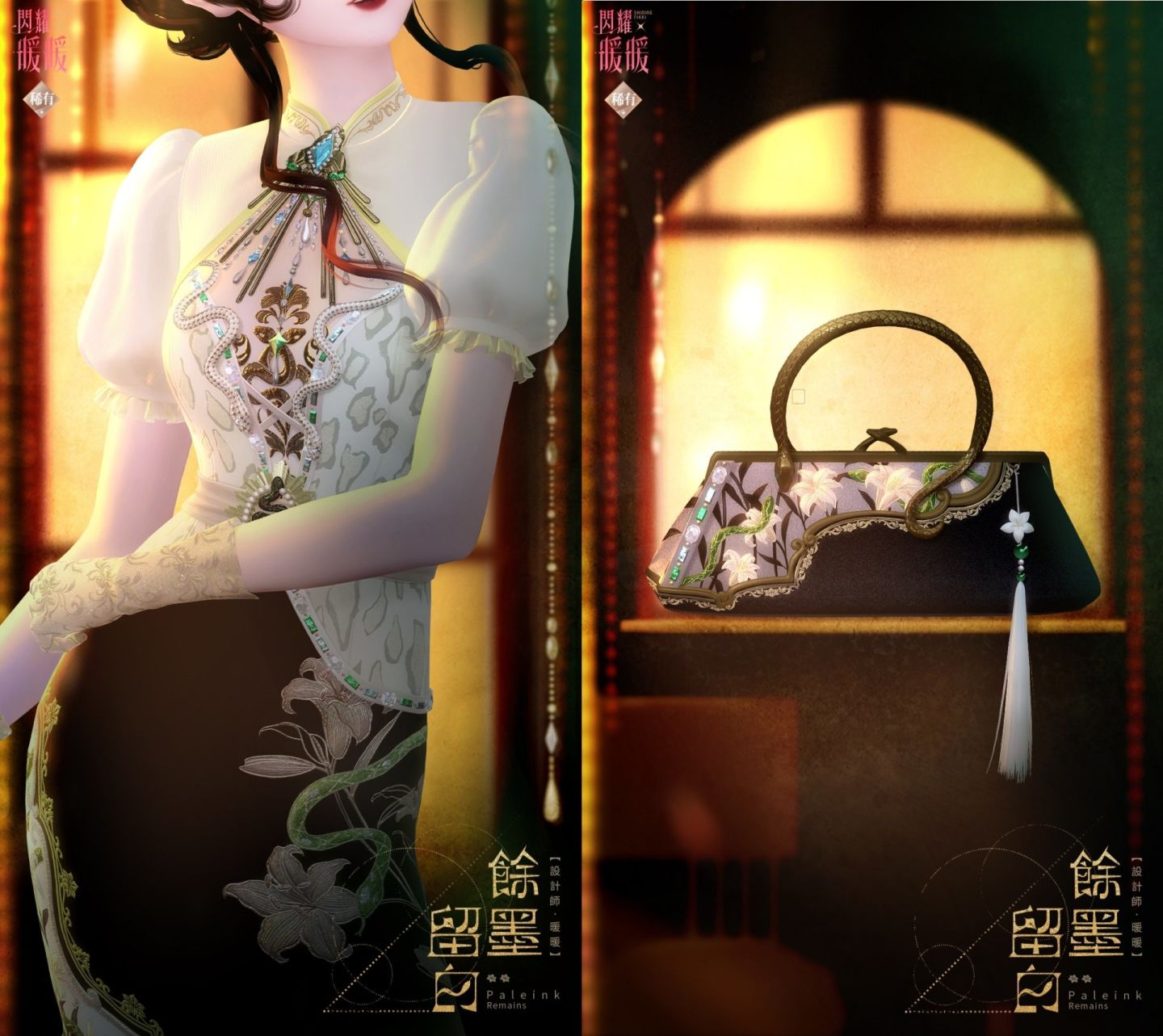 《閃耀暖暖》雙非凡感應活動「晚城驚夢」開啟！聯盟留影簿第二期活動上線