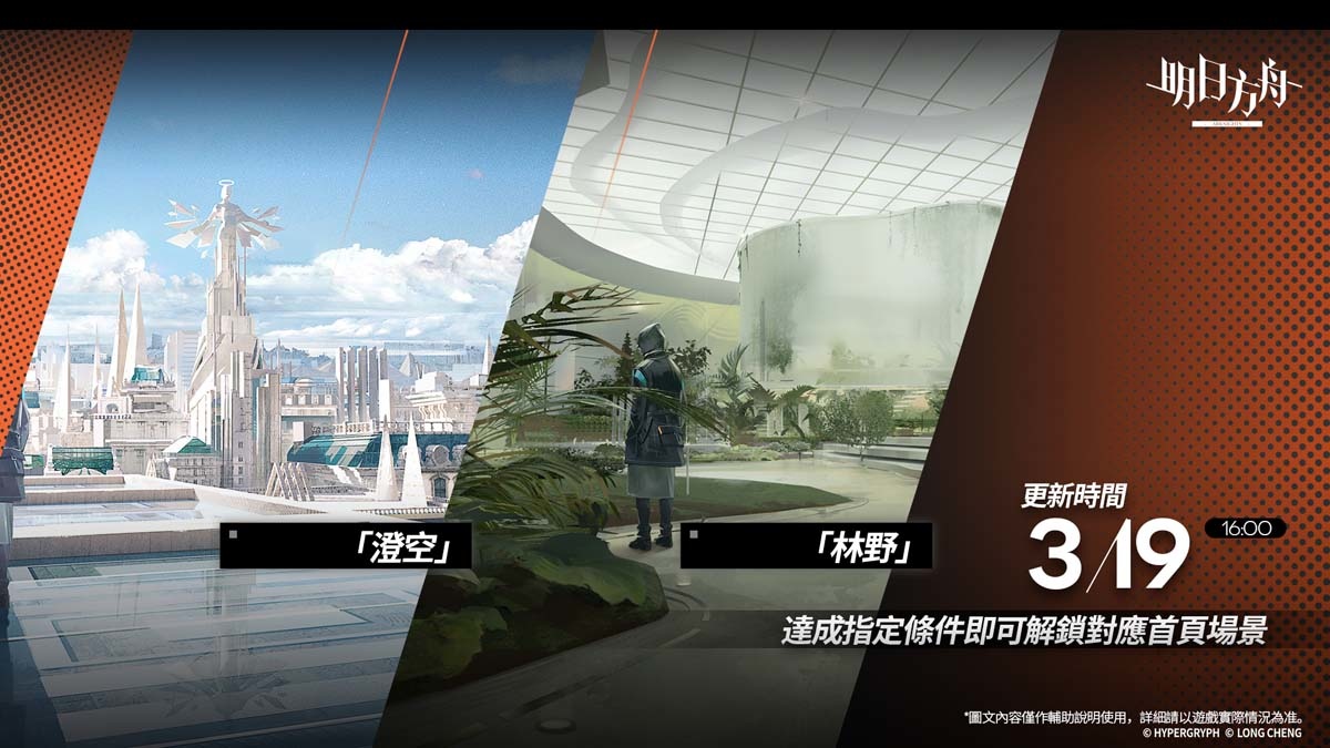《明日方舟》Side Story「孤星」開啟！釋出「繆爾賽思」等全新幹員及限定尋訪活動