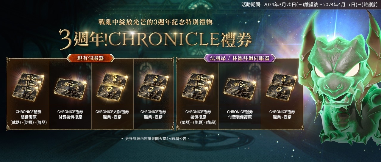 《天堂2M》改版更新「競技場攻城戰：因納得立」！開放血盟＆角色伺服器轉移