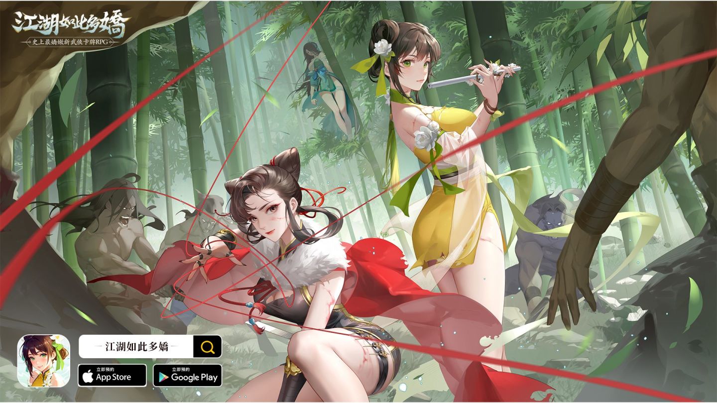 《藏鋒行》漫畫改編《江湖如此多嬌》事前預約正式啟動