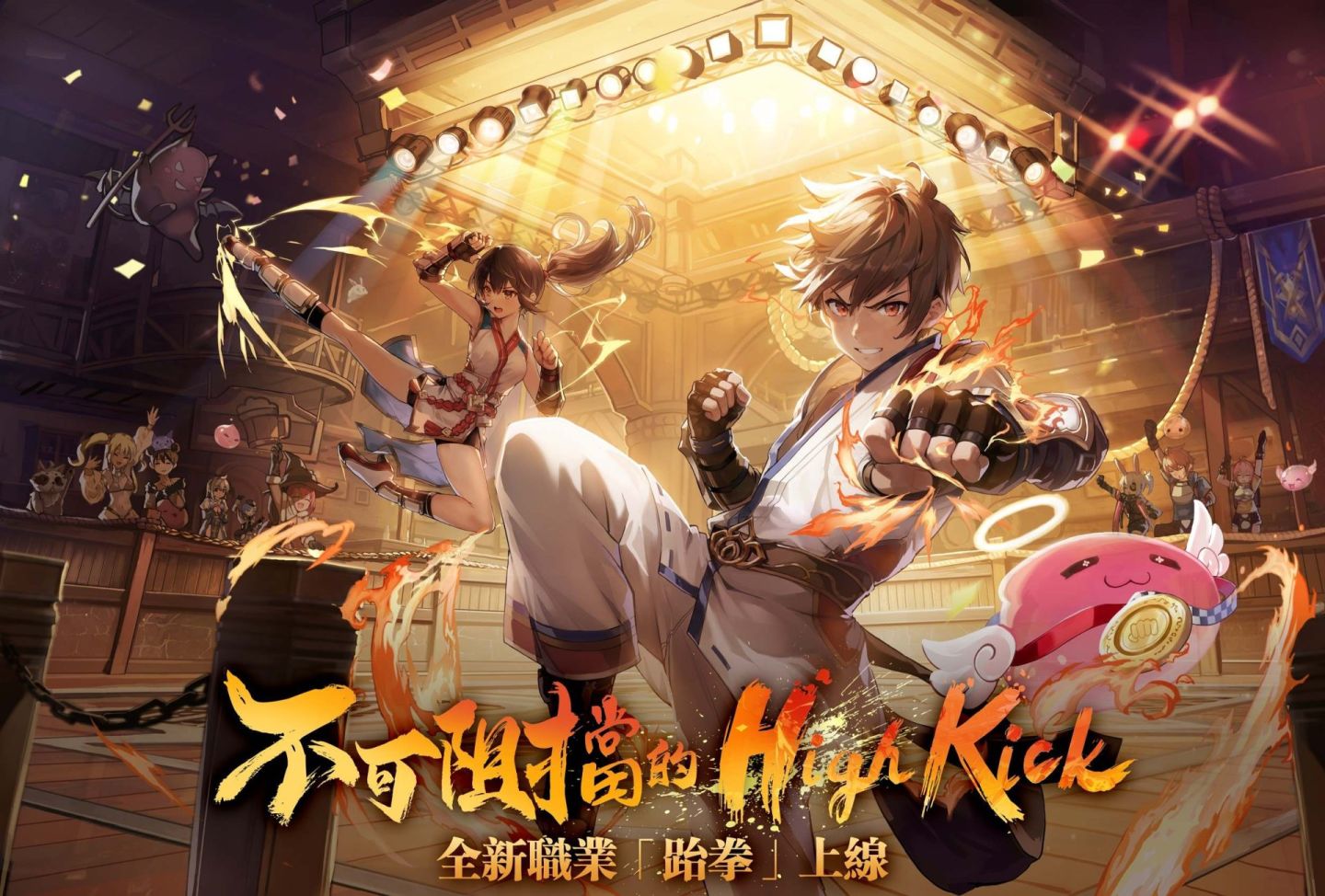 不可阻擋的 High Kick！《RO 仙境傳說：新世代的誕生》全新職業「跆拳」上線