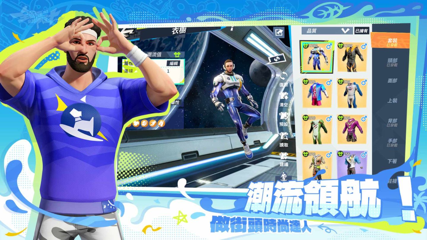 3v3 街籃手遊《全明星街球派對》雙平台預下載搶先開放，歐陽靖跨刀打造林書豪球星主題曲