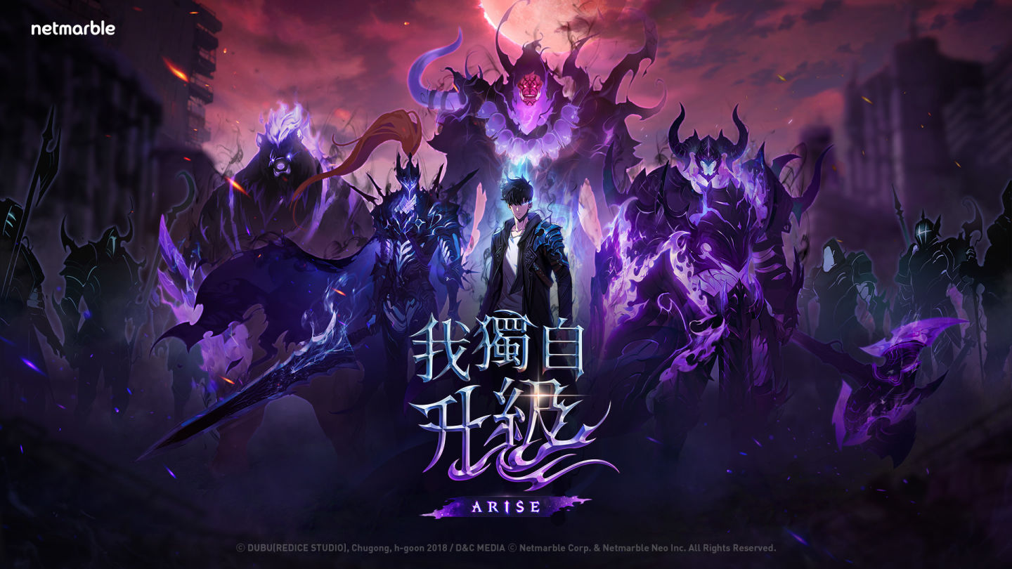 《我獨自升級：崛起》Netmarble Neo 開發團隊專訪，致敬2D細膩場景打造3D動畫舞台