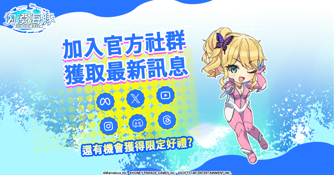 日本《閃亂神樂》發行團隊新作！超爽快美少女噴射對戰《洶湧海豚 DolphinWave》繁中版六月上市