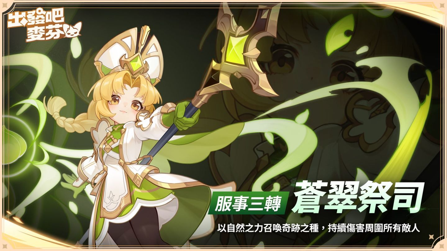 《出發吧麥芬》x 韓國文創品牌《線條小狗Maltese》5/15 暖心聯動，KIRABASE 冠名主題飲料販售中