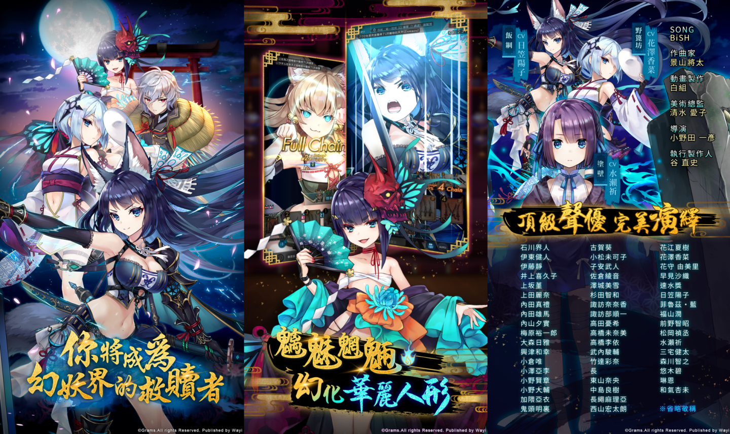 華義國際取得《妖界黃昏～妖怪皇帝與終焉的夜叉姬》代理權！期待為玩家帶來最佳遊戲體驗