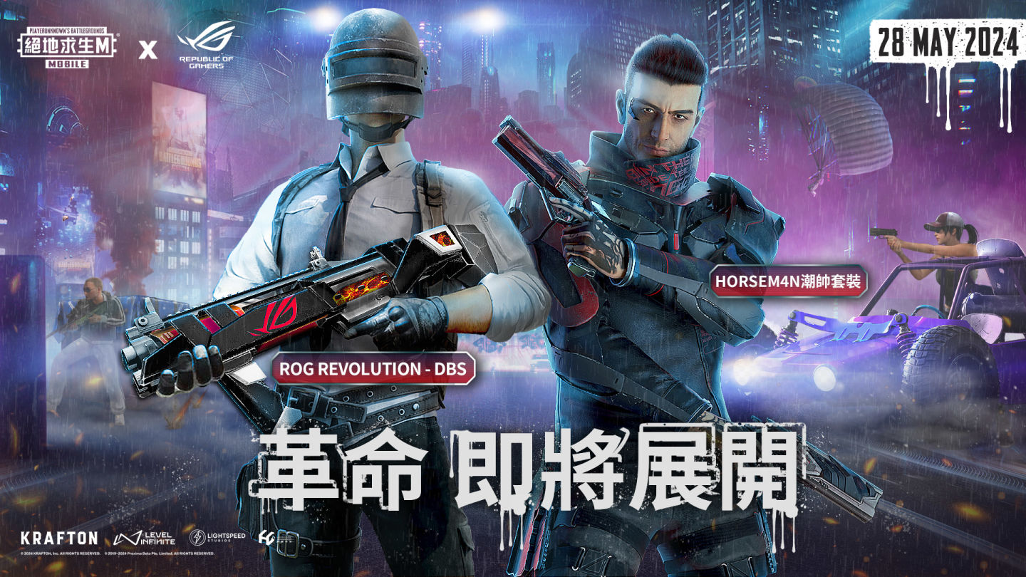 《絕地求生M》攜手 ROG Phone 推出聯動限定外觀！參與活動任務再抽最新款電競手機