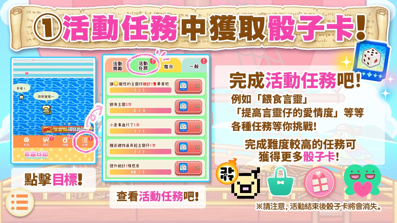 《言靈日記》五週年活動開跑！謎之秘寶＆言靈大航海時代同步推出