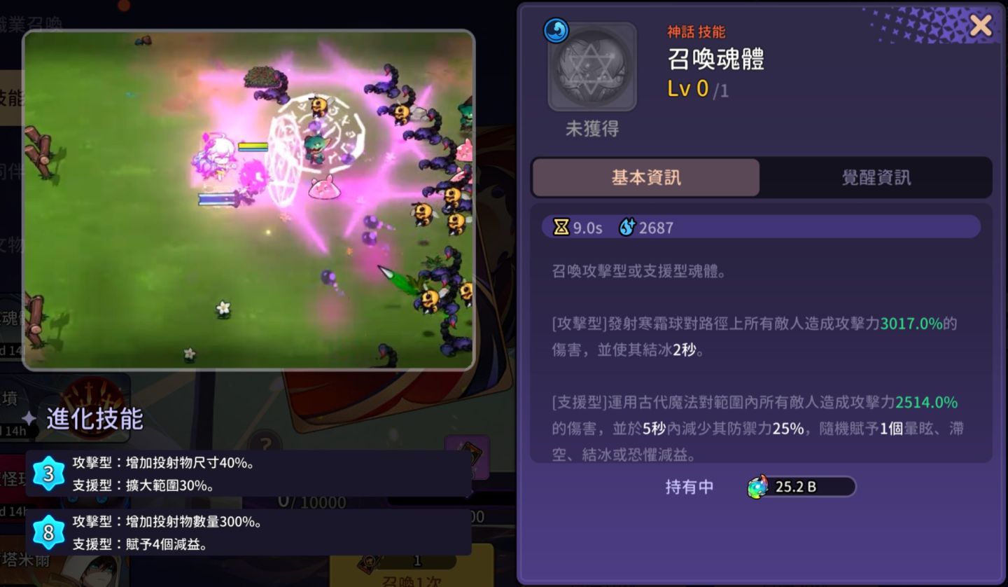 《靈魂衝擊：無限放置》x《魔靈召喚》限時聯名登場！登入就送5星魔靈光方舟天使