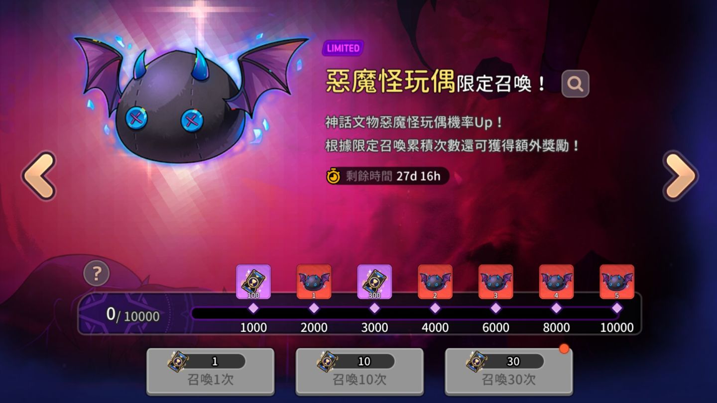 《靈魂衝擊：無限放置》x《魔靈召喚》限時聯名登場！登入就送5星魔靈光方舟天使