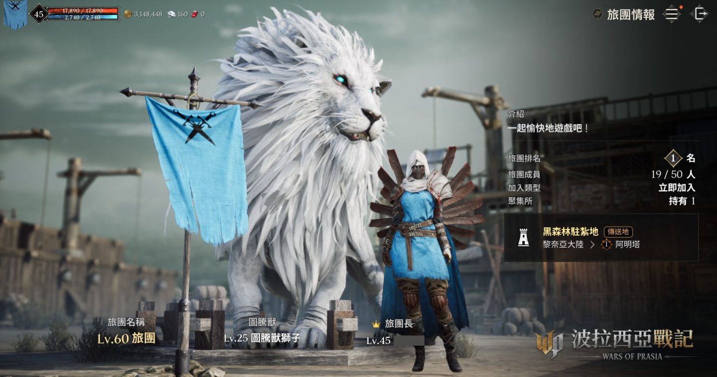 革新MMORPG巨作《波拉西亞戰記》戰火引爆，今晚八點正式霸氣開服！