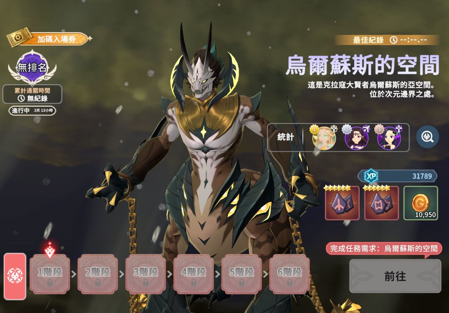 《魔靈召喚：克羅尼柯戰記》新大陸「拉菲斯托爾」正式開放！全新調皮魔靈布朗尼法師可愛登場