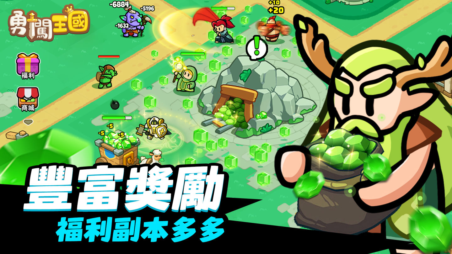 開放世界放置手遊《勇闖王國》雙平臺正式上線
