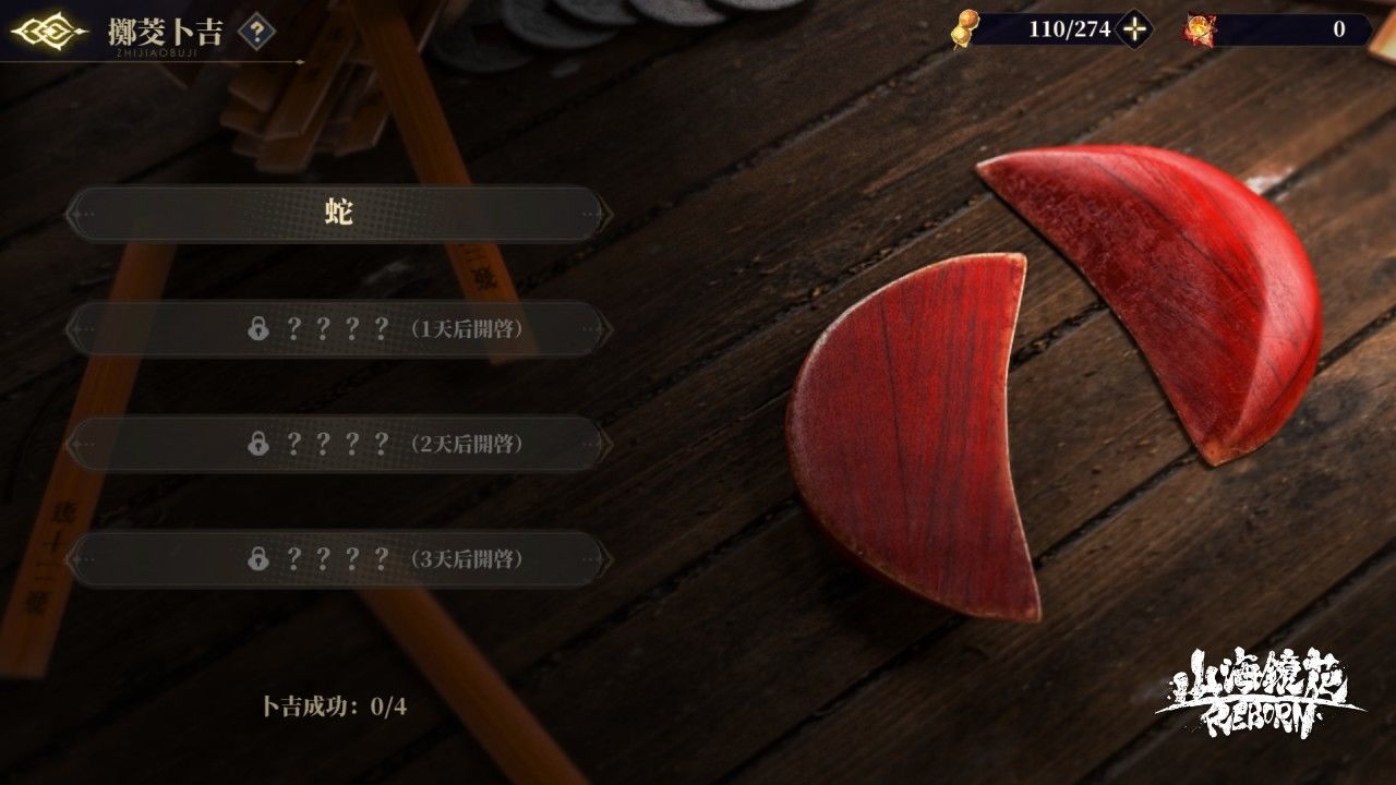 《山海鏡花》十日談主題活動開放！灼燒核心鏡靈限時機率 UP