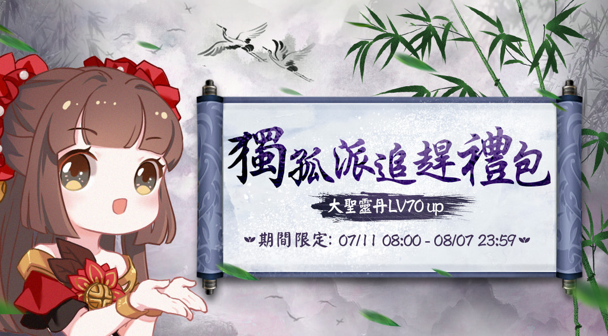 《笑傲江湖4K Online》PVP 大賽圓滿落幕！七月改版新門派「獨孤」凜然現世