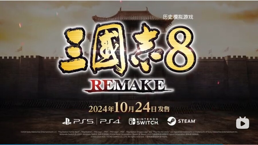 《三國志8 Remake》10/24 正式發售！系列最多上千武將體驗全新武將演義魅力