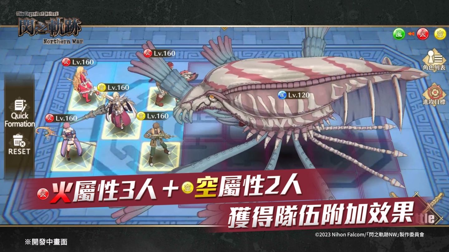 《英雄傳說 閃之軌跡：北方戰役》漫博會資訊曝光！系列經典「咪西主題樂園」開幕倒數