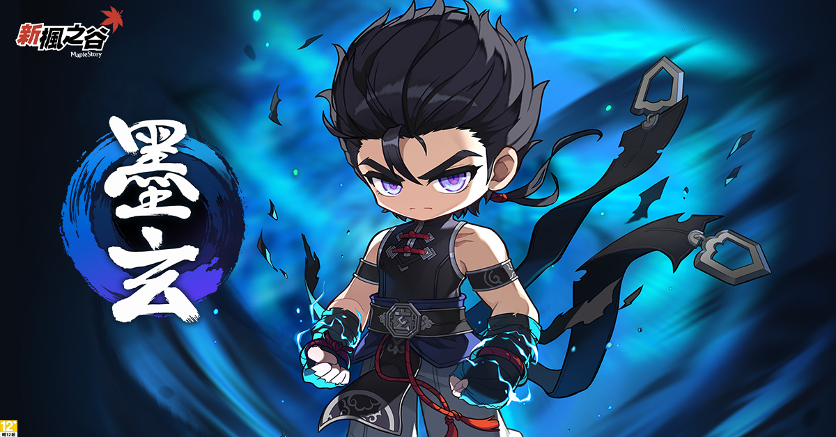 《新楓之谷》夏季改版第二彈！海外職業「墨玄改編」最強武神帥氣登場
