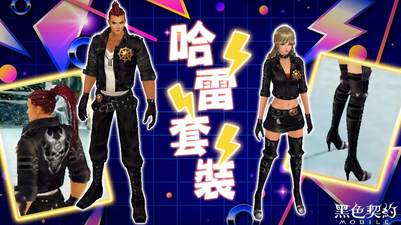 以怒氣激發自身力量！《黑色契約MOBILE》全新職業「角鬥士」隆重登場
