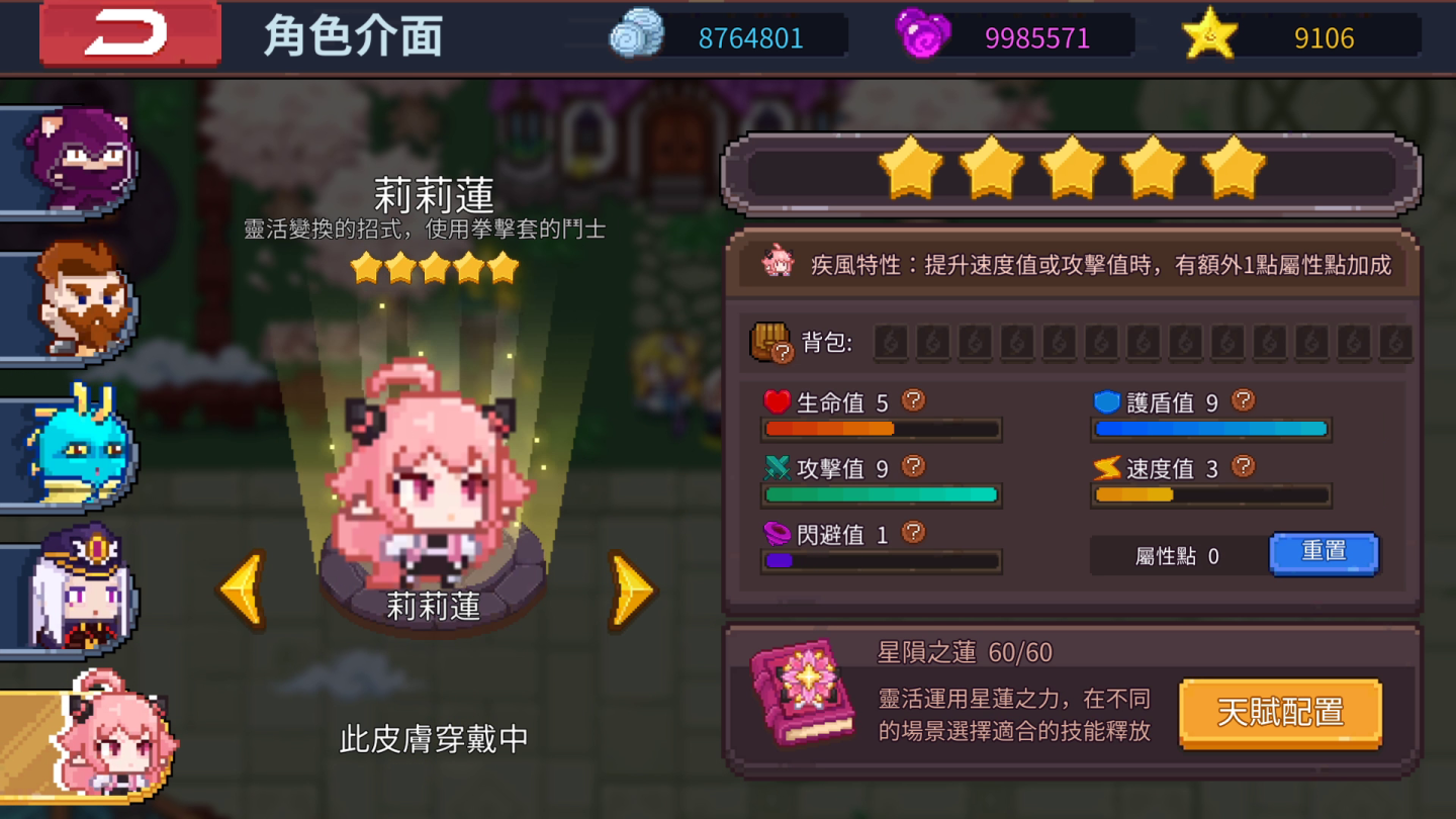 Super Planet 多人連線射擊 RPG《見習獵魔團》開放預約
