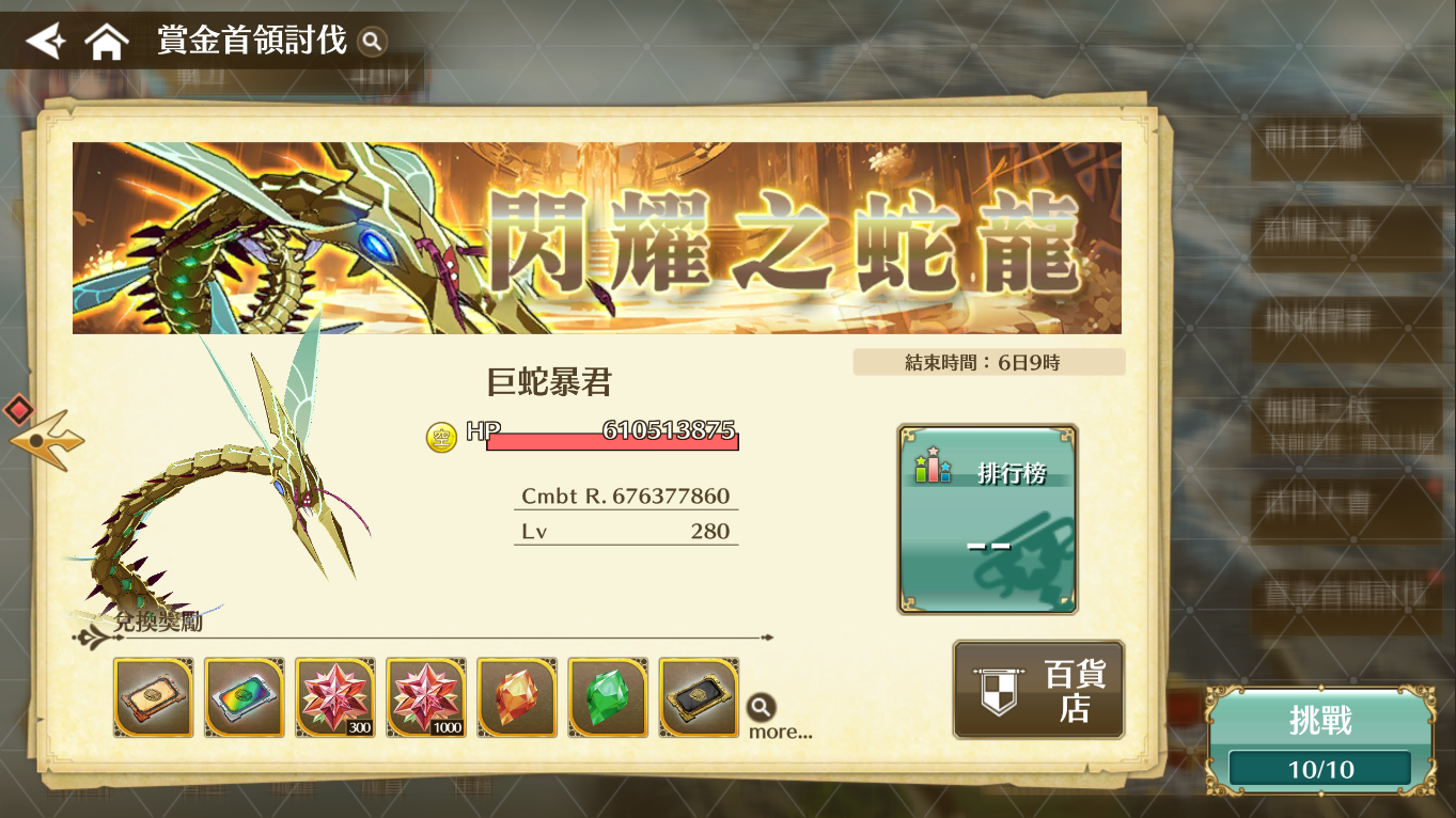 《英雄傳說 閃之軌跡：北方戰役》首位幻屬SSR角「奧蕾莉亞」登場，新增限時討伐活動