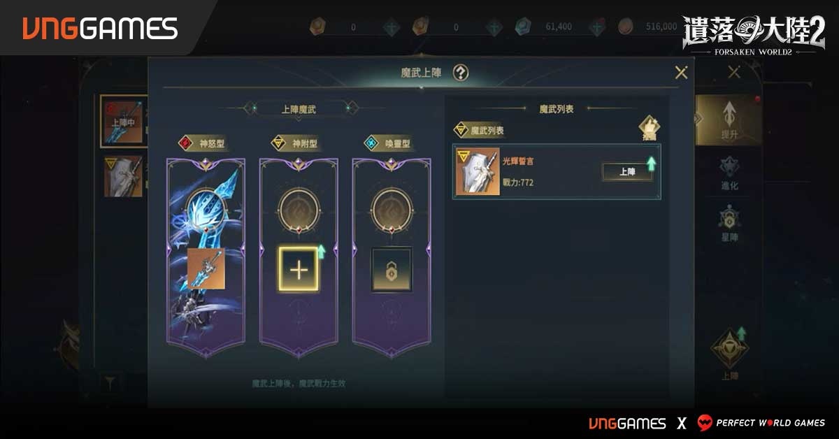 西方幻想 MMORPG《遺落大陸2》遊戲優化及全新神鑄系統搶先公開