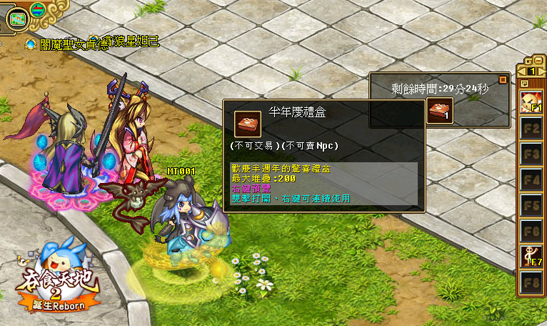 《吞食天地2：誕生Reborn》歡慶半週年聯動預熱！遊戲活動正式展開