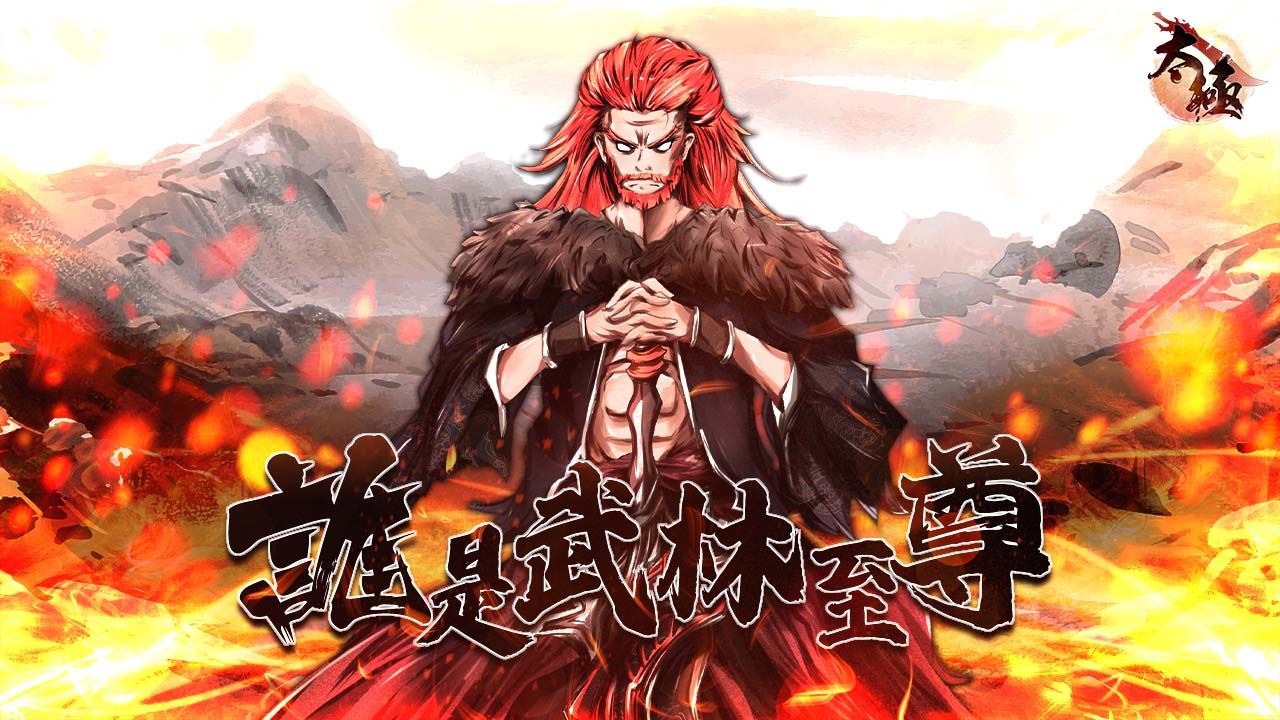 一起踏上江湖！《太極Online》公測展開，同步釋出遊戲中活動玩法