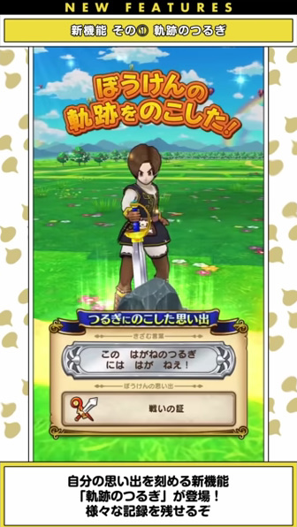 《Dragon Quest Walk》五週年大更新！全新「睡眠冒險」功能與限定活動登場