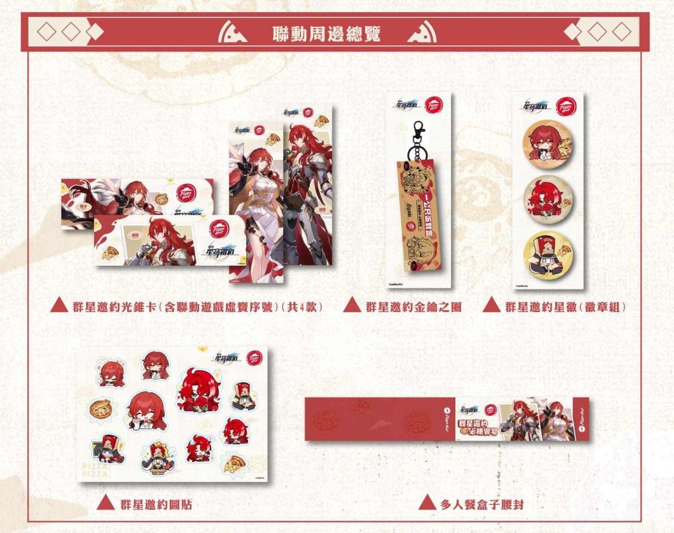 《崩壞：星穹鐵道》全新 2.5 版本「碧羽飛黃射天狼」正式上線！星天演武儀典、全新挑戰與傳奇角色登場