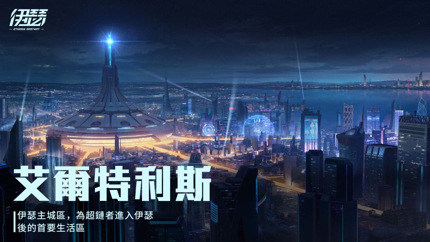 回合制戰鬥 RPG《伊瑟》港澳台代理確認！釋出遊戲世界觀 PV