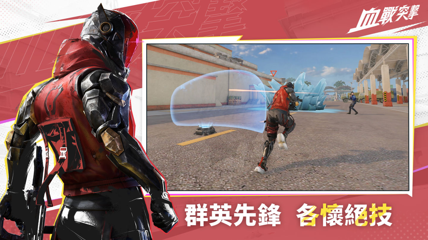 風靡全球大逃殺遊戲《血戰突擊》即將登陸！事前預約熱烈開啟中